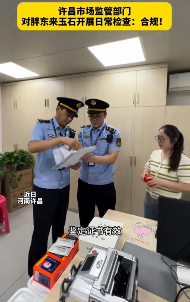 永辉合伙搞胖东来结果一纸声明直接打脸CQ9传奇电子柴怼怼真懵了！本想着和(图1)