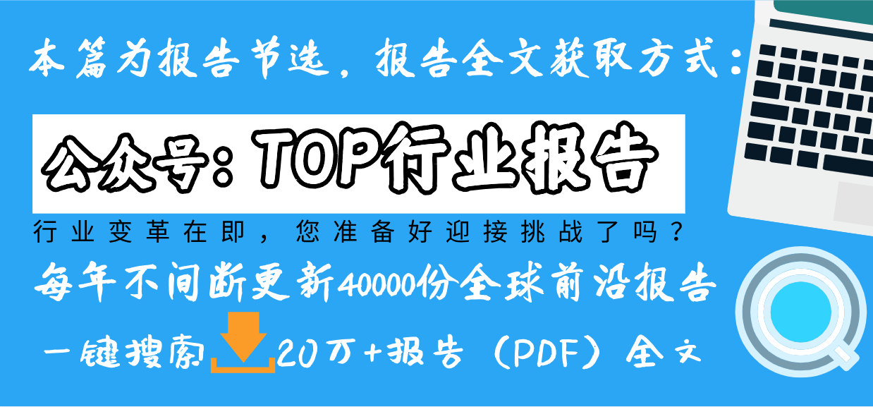 26:温和复苏下的顶级赛道CQ9电子网站情绪经济20(图7) 26:温和复苏下的顶级赛道CQ9电子网站情绪经济20(图7)