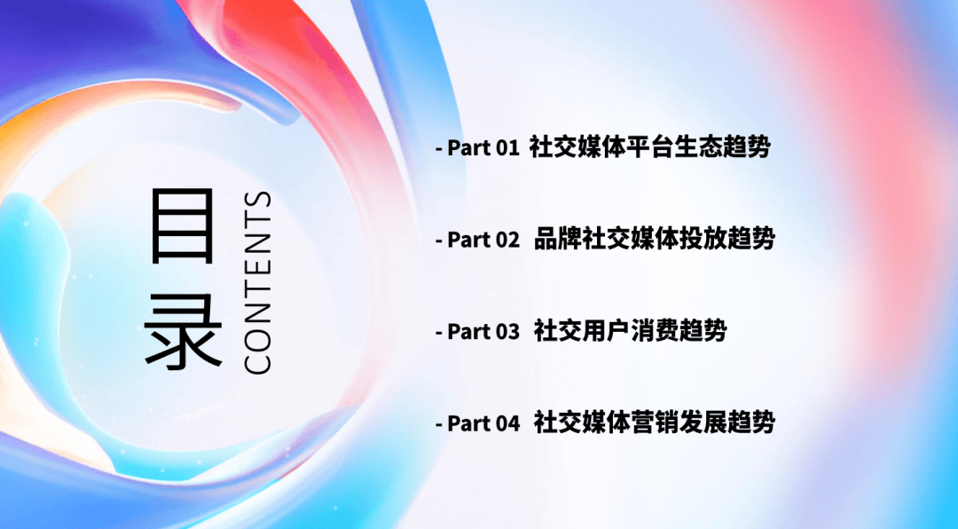 26：温和复苏下的顶级赛道CQ9电子网站情绪经济20(图10)