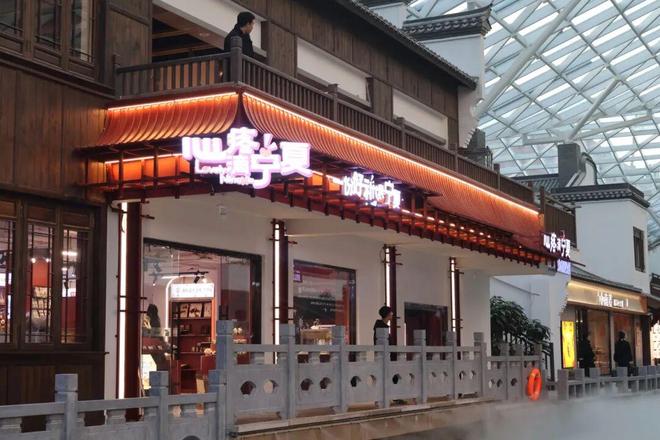 即将开业打造老城文商旅融合新地标CQ9电子最新网站银川江南水街(图8)