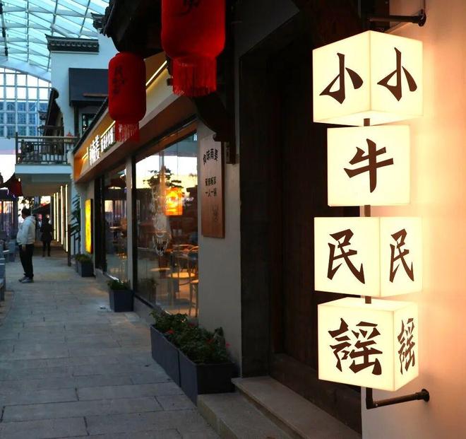 即将开业打造老城文商旅融合新地标CQ9电