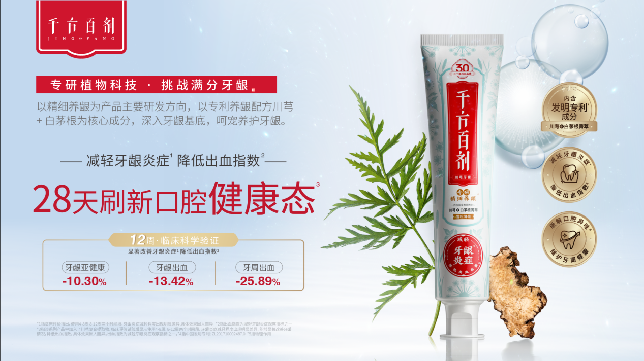 区“非遗”技艺创新赋能中医药产业高质量发展CQ9电子最新网站彭州经开区天府中药城 园(图2)