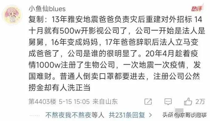 搜最终还是逃不过去网友：报应！CQ9电子一家五口全被挂上热(图4)